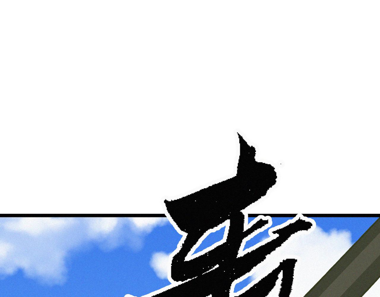 第21话 进化失败！166