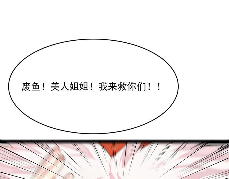 第2话 泡她就为她挡刀91