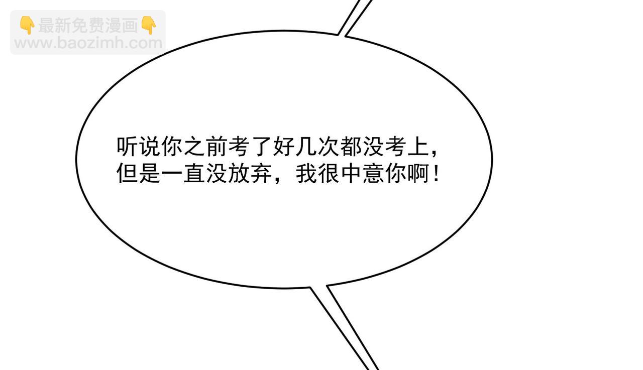 第6话预热新生赛！罡虚派的底蕴209