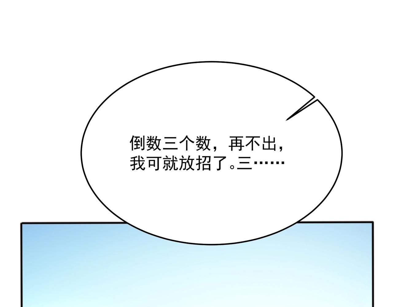 第5话 全峰的希望廿一峰女战神103