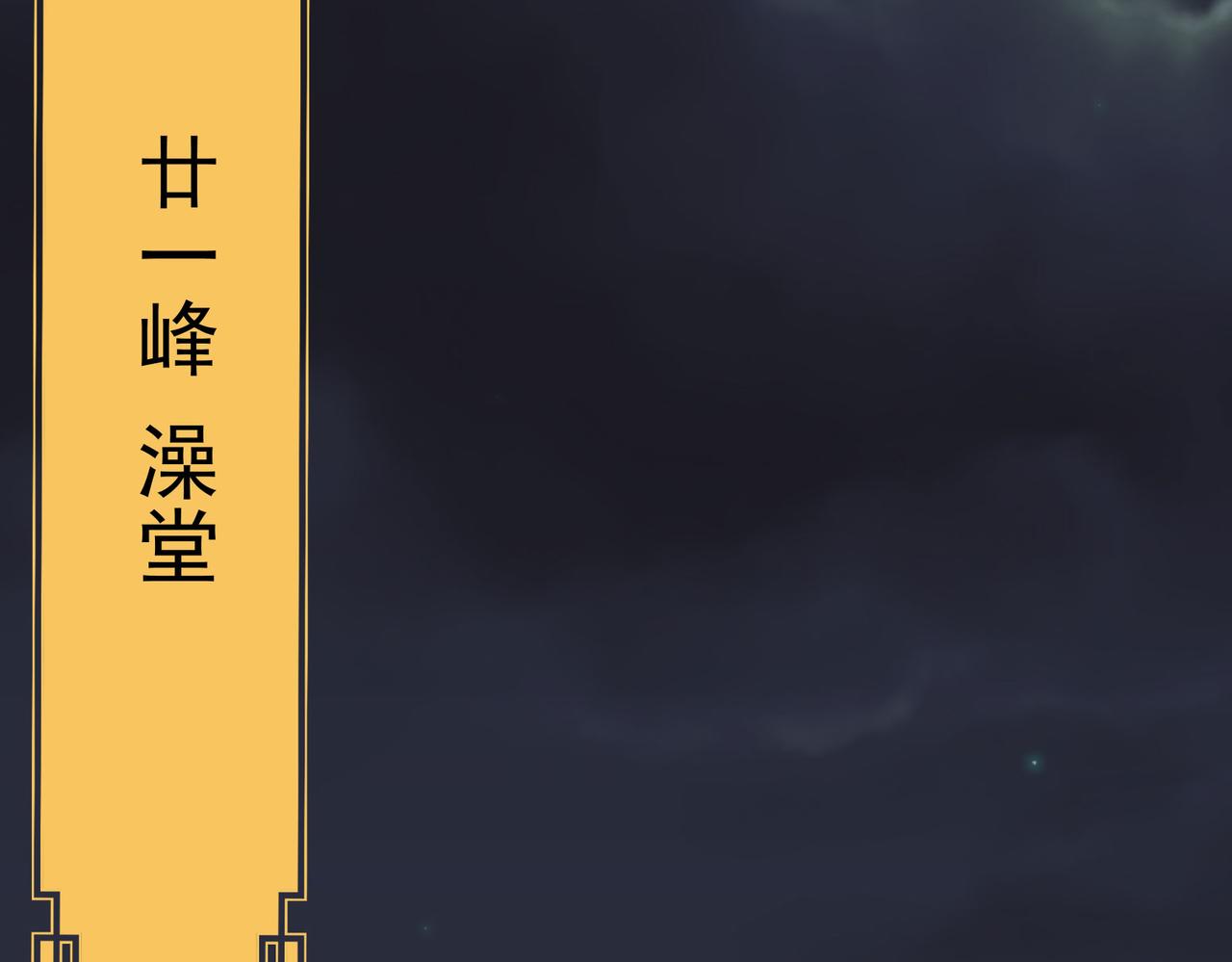 第6话预热新生赛！罡虚派的底蕴218