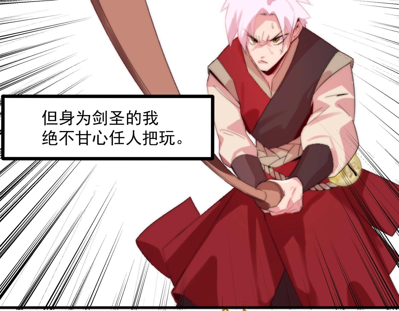 第1话 剑圣死因竟是女粉太强61