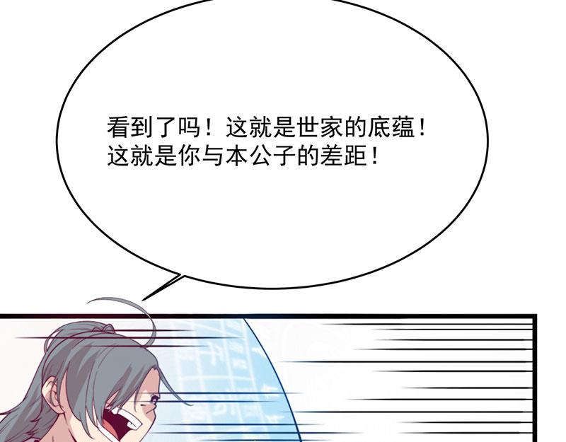 第2话 泡她就为她挡刀194