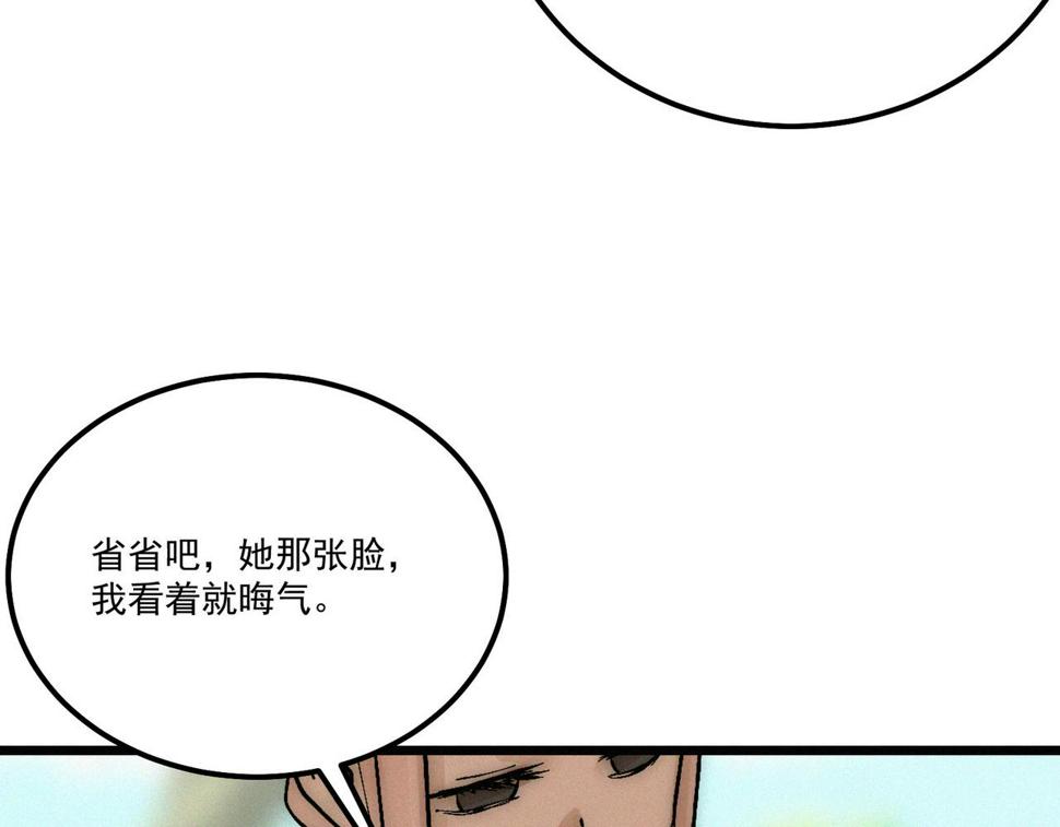 第17话 再次被困，厌祸登场23