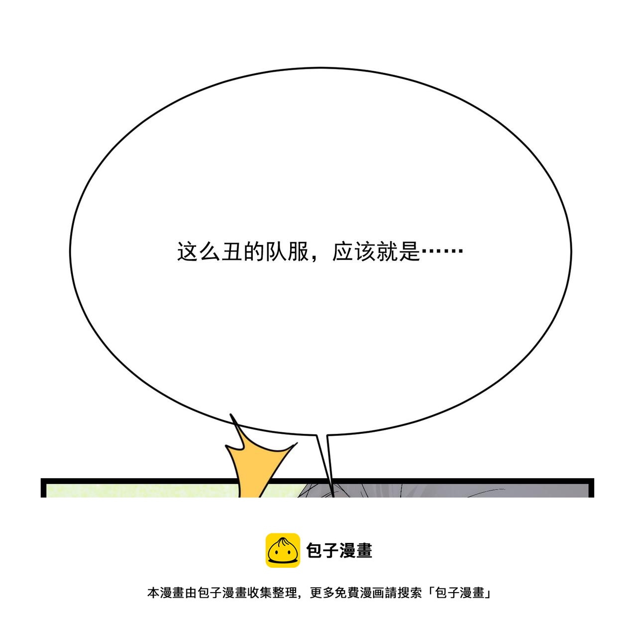 第10话关于对手是我粉丝这件事4