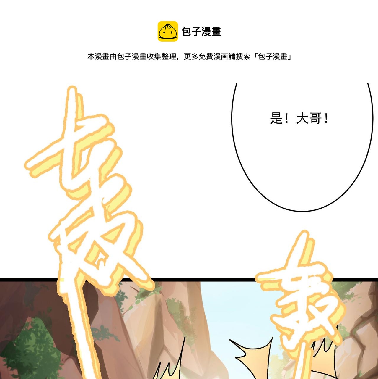第8话 惊！主角团竟落地成盒？60