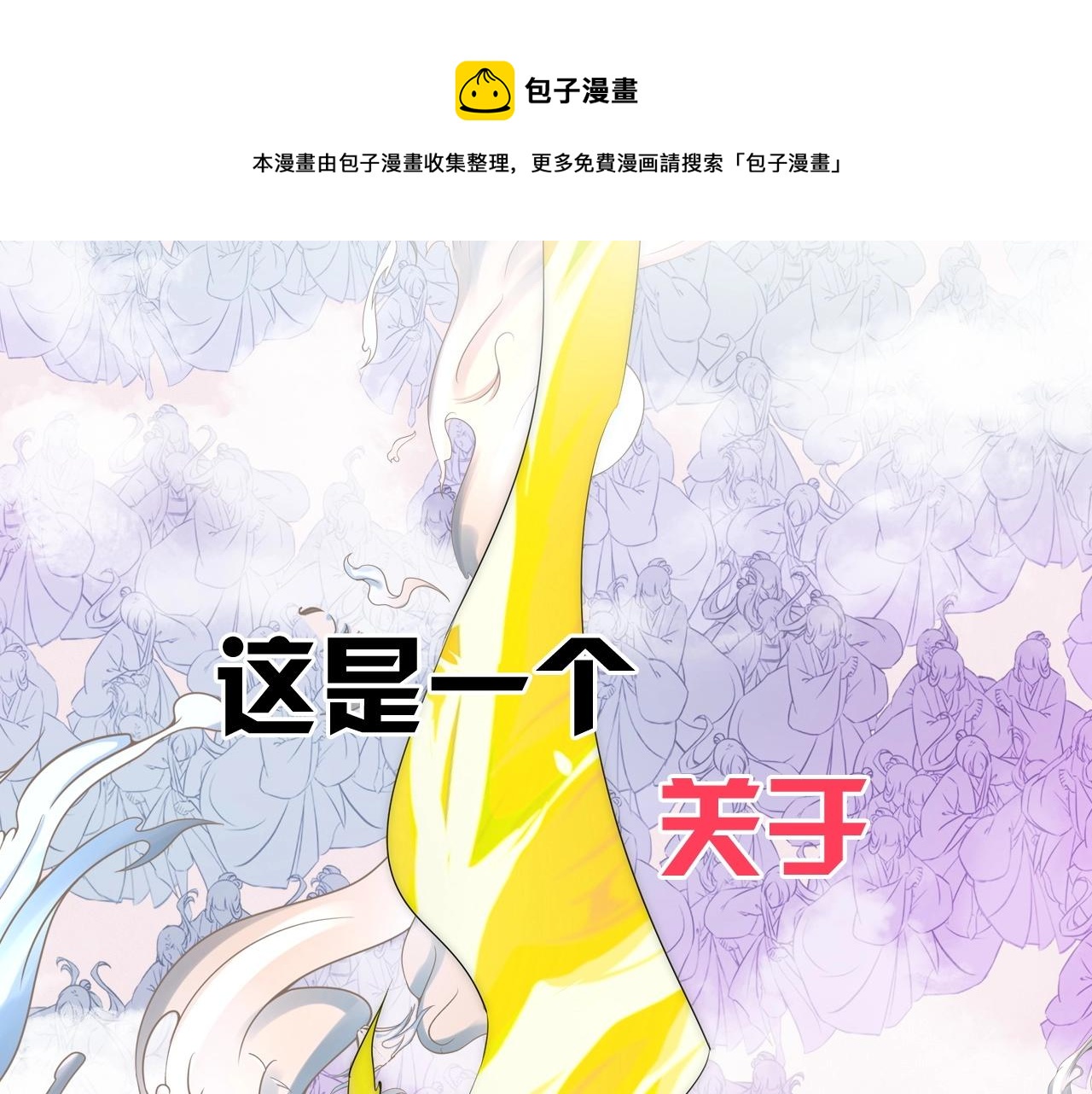 序章：一个被打就会升级的故事0
