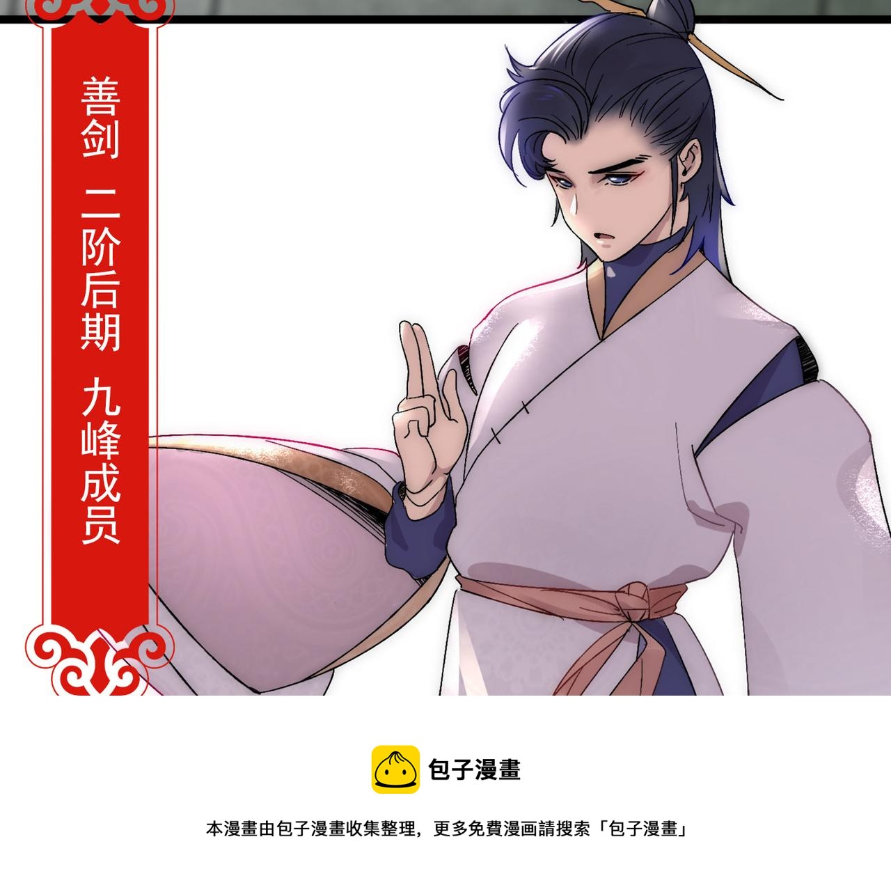 第6话预热新生赛！罡虚派的底蕴92