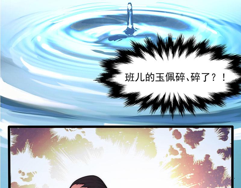 第3话一“波”未平一“波”又起18