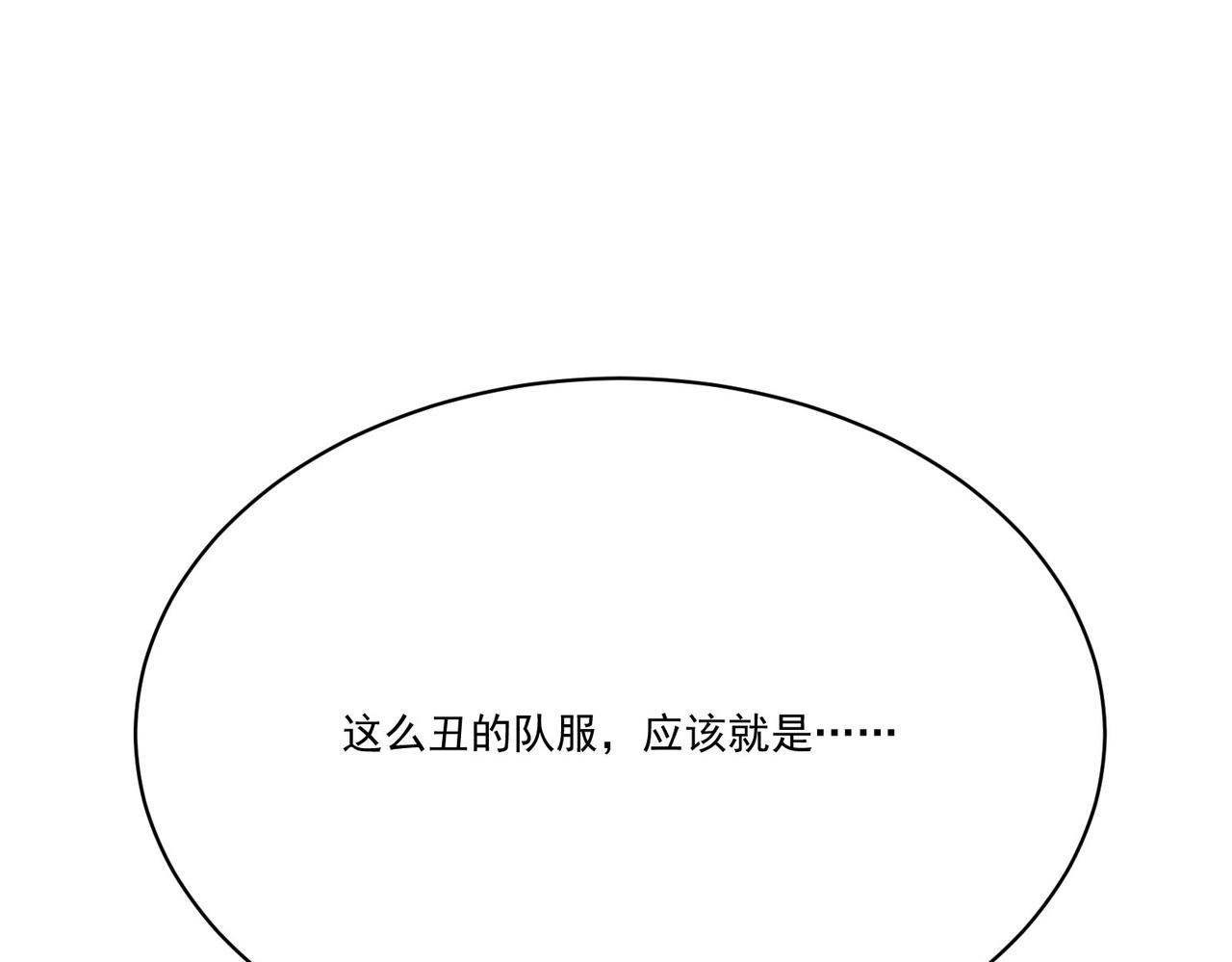第9话 刺激！空投大乱斗！151