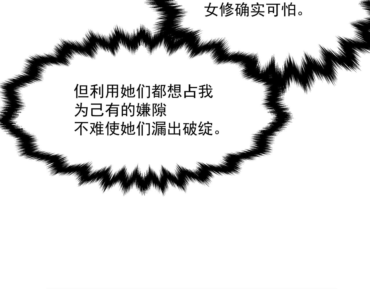 第1话 剑圣死因竟是女粉太强118