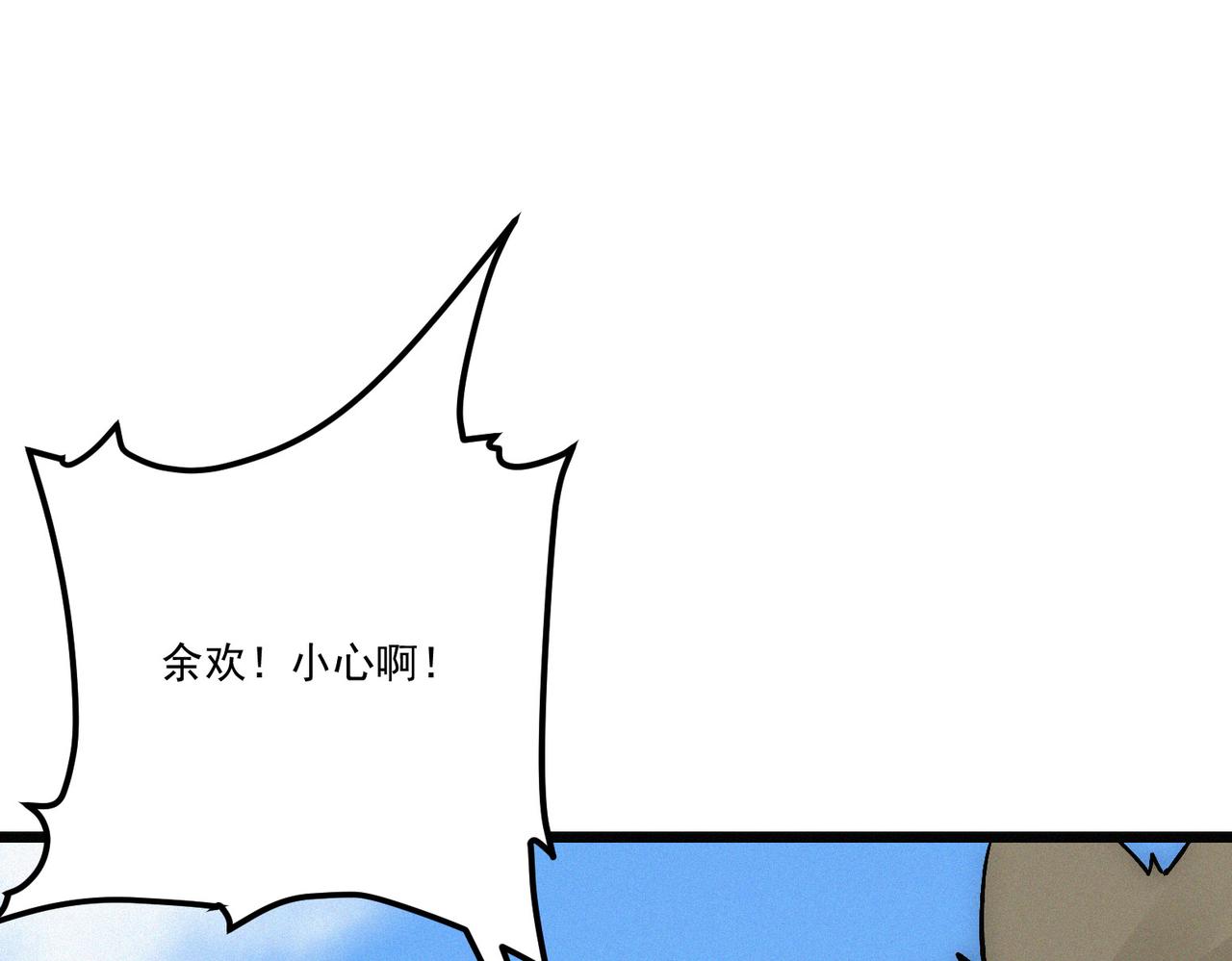 第18话 余欢VS厌祸47