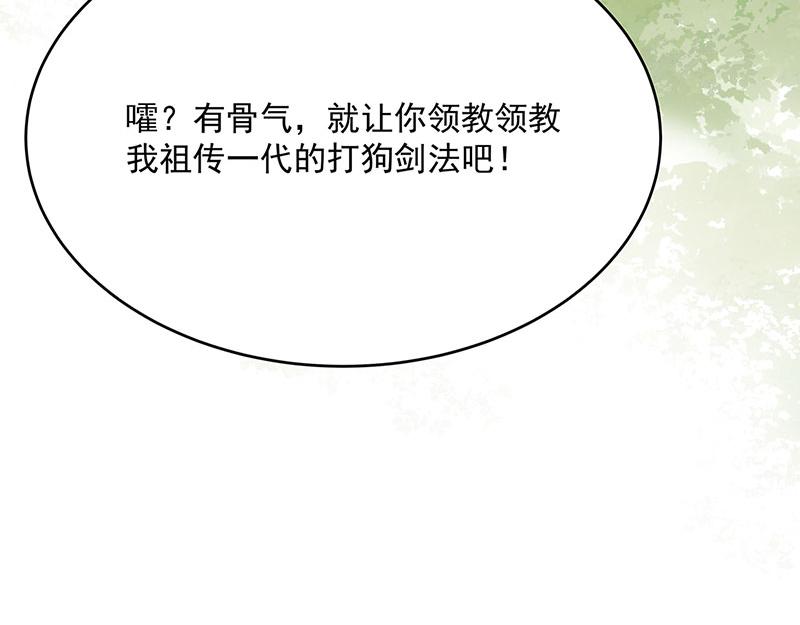 第2话 泡她就为她挡刀236