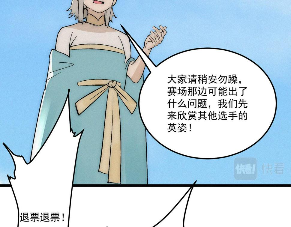 第17话 再次被困，厌祸登场70