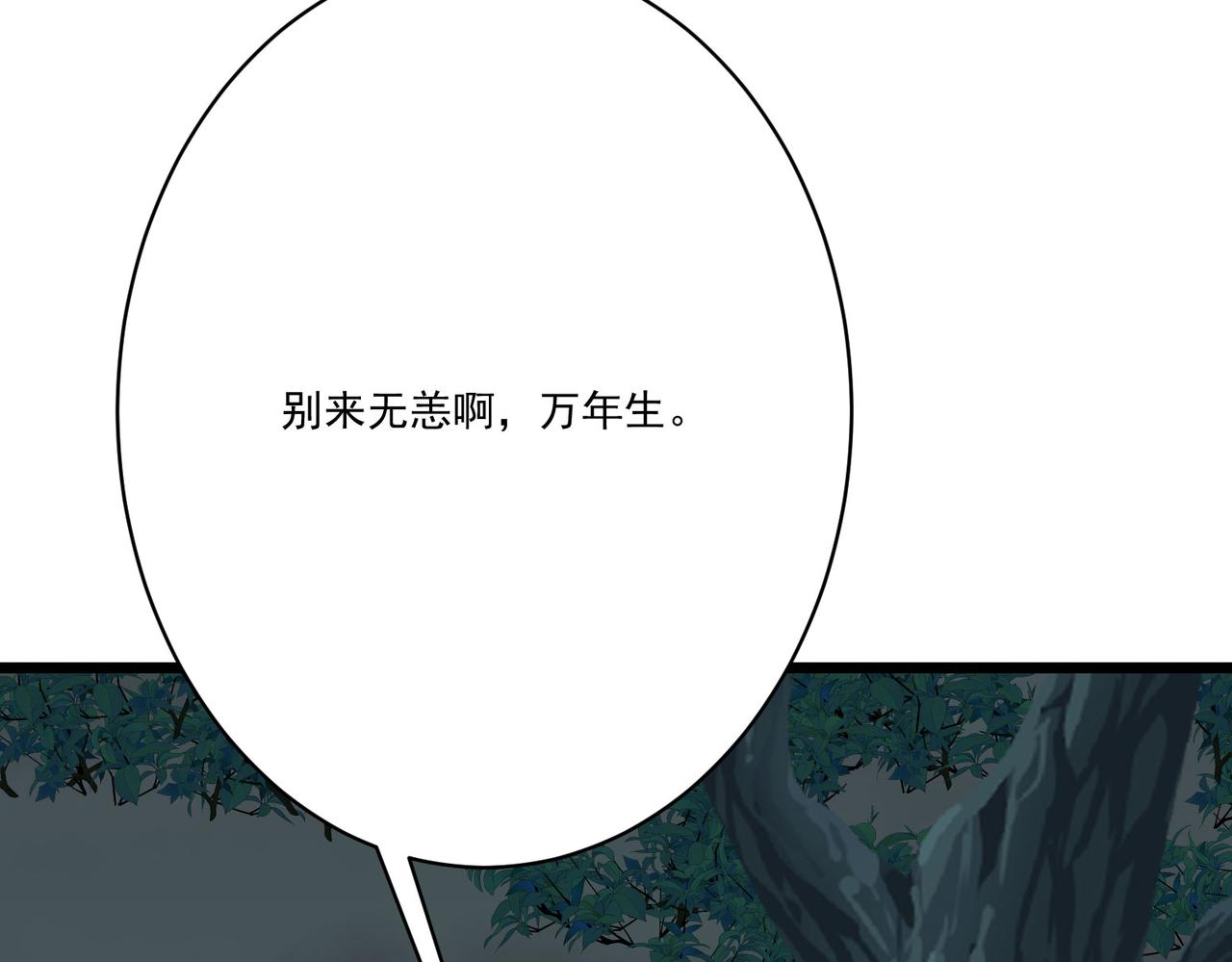 第7话曲星月的阴谋迟到的男主角65