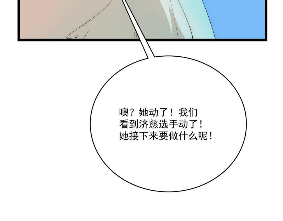 第8话 惊！主角团竟落地成盒？119