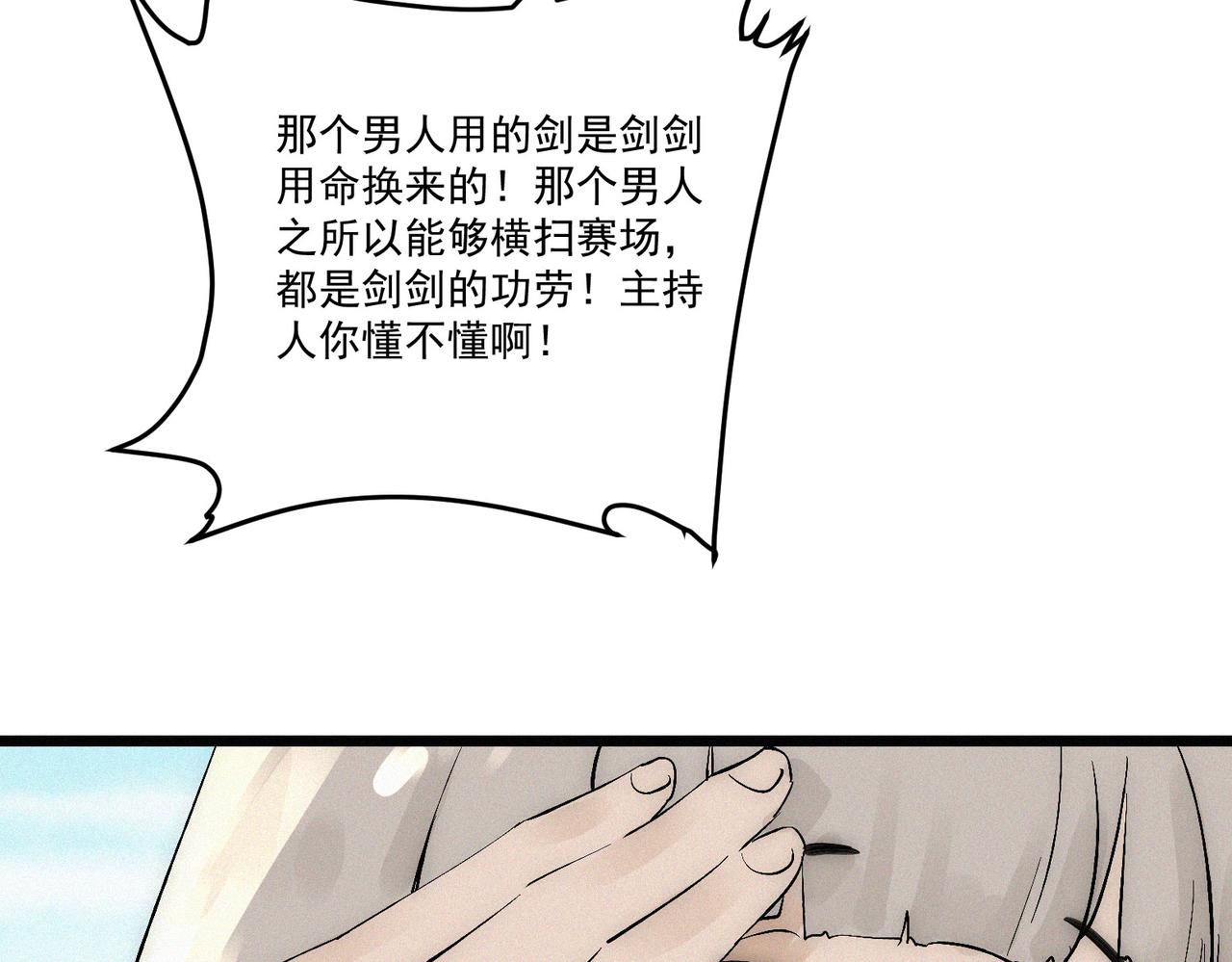 第15话 他说男儿当自强98