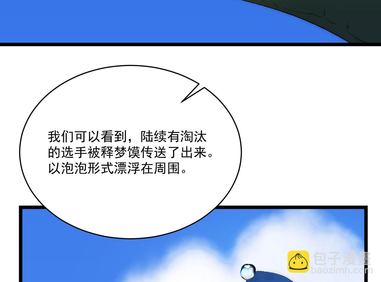 第8话 惊！主角团竟落地成盒？65