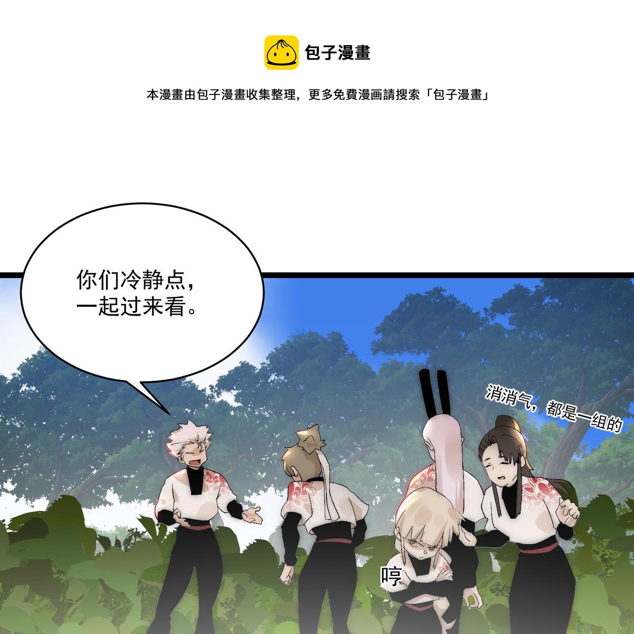 第9话 刺激！空投大乱斗！112