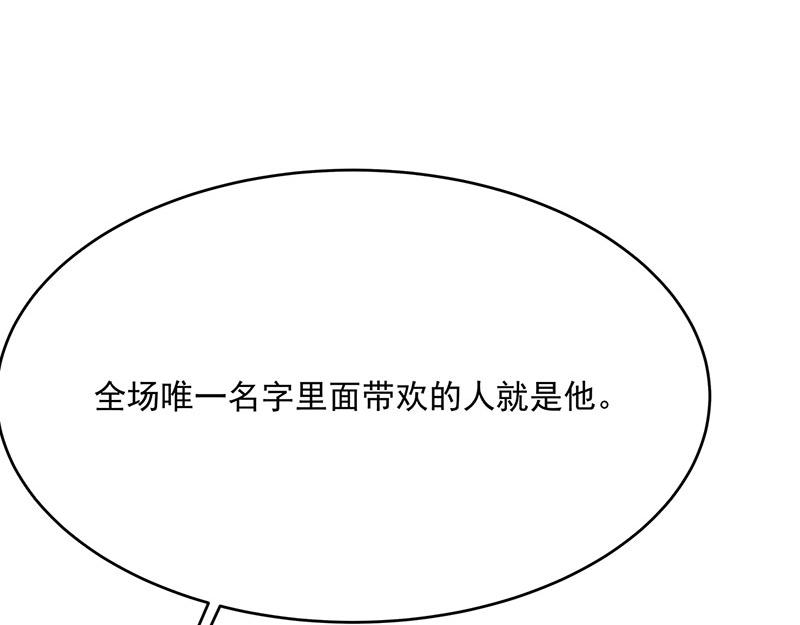 第3话一“波”未平一“波”又起49