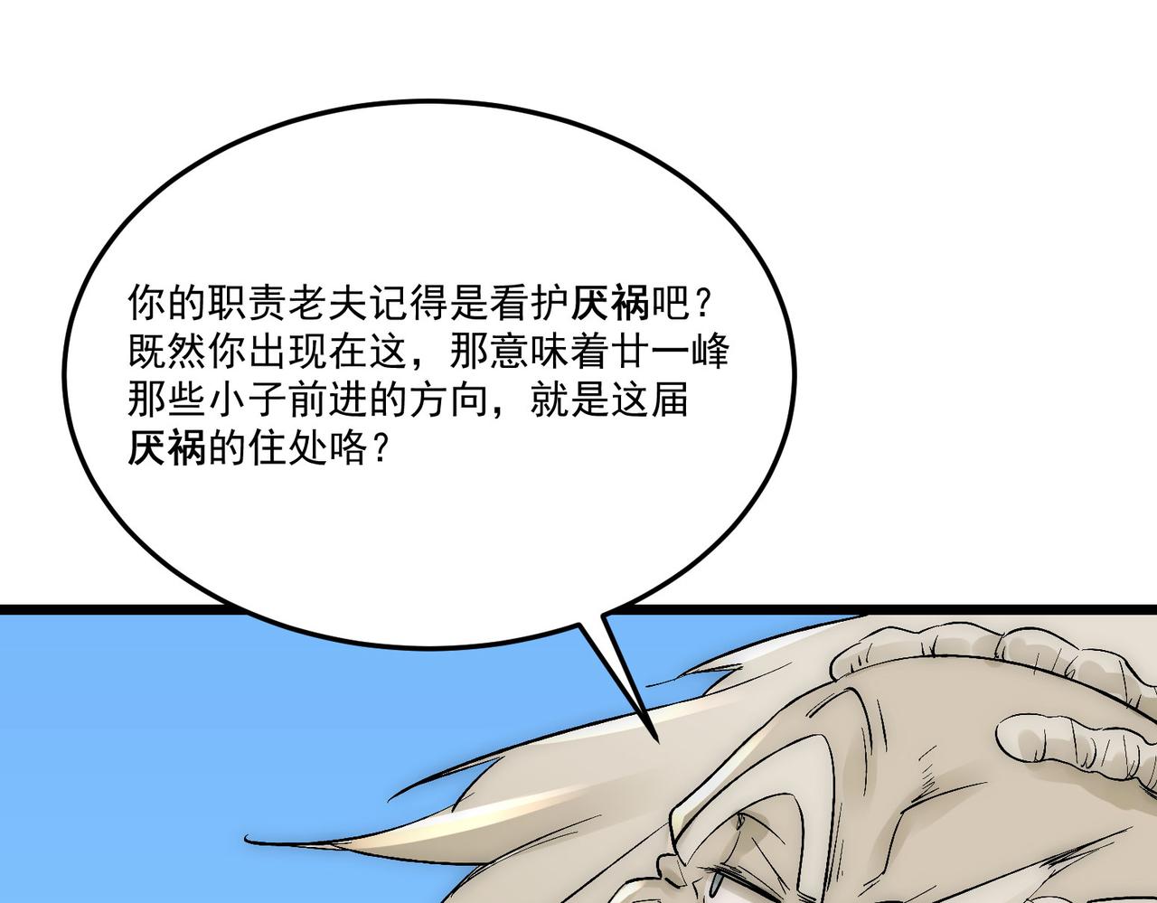 第16话突现巨兽！左辞的选择！105