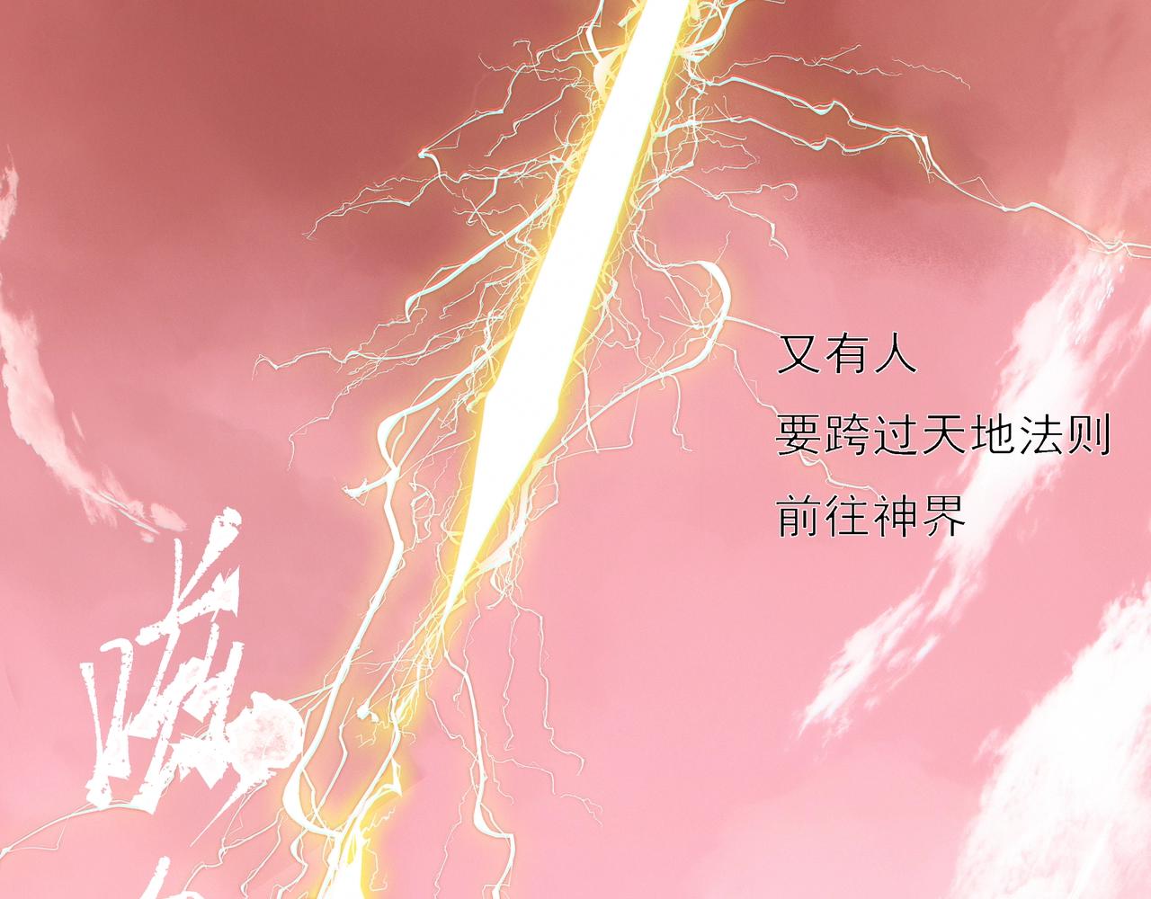 第1话 剑圣死因竟是女粉太强5