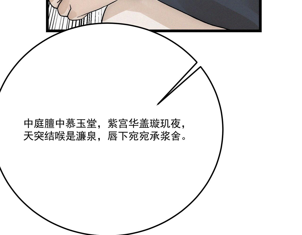 第20话 妹子！打我！137