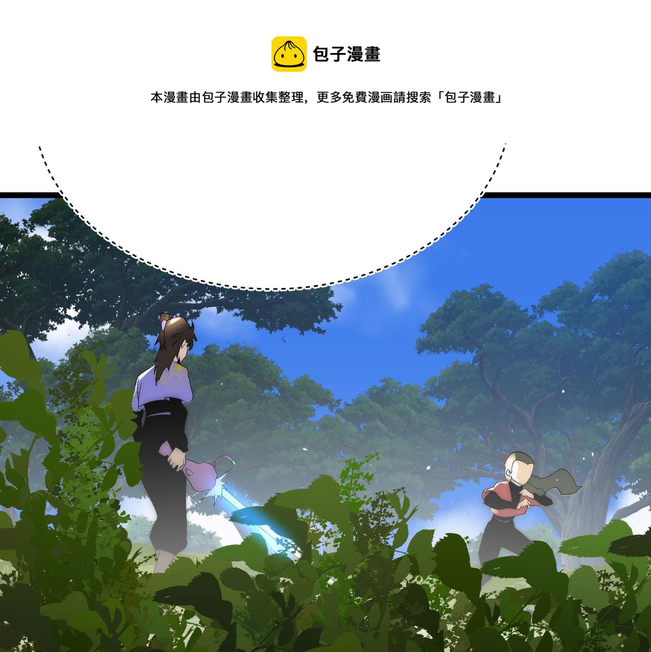 第9话 刺激！空投大乱斗！116