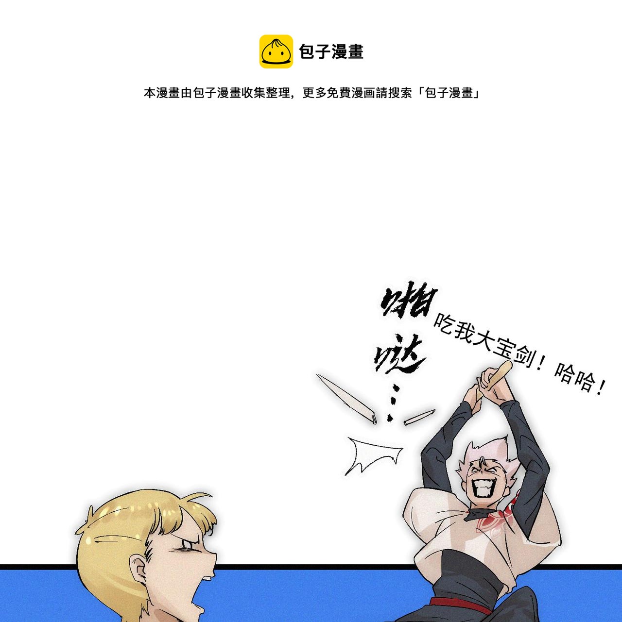 第16话突现巨兽！左辞的选择！0
