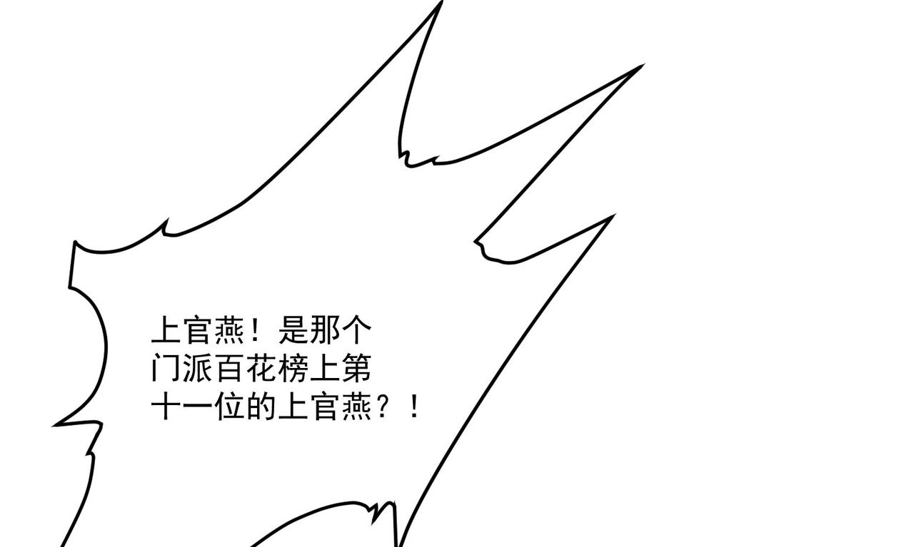 第6话预热新生赛！罡虚派的底蕴197