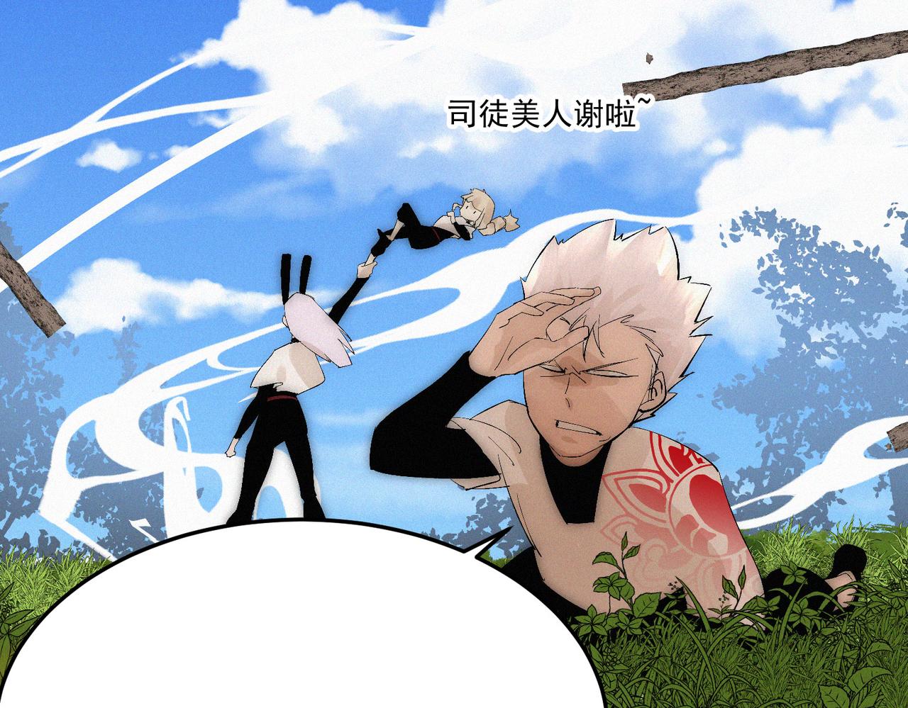 第12话 善剑福利大放送！116