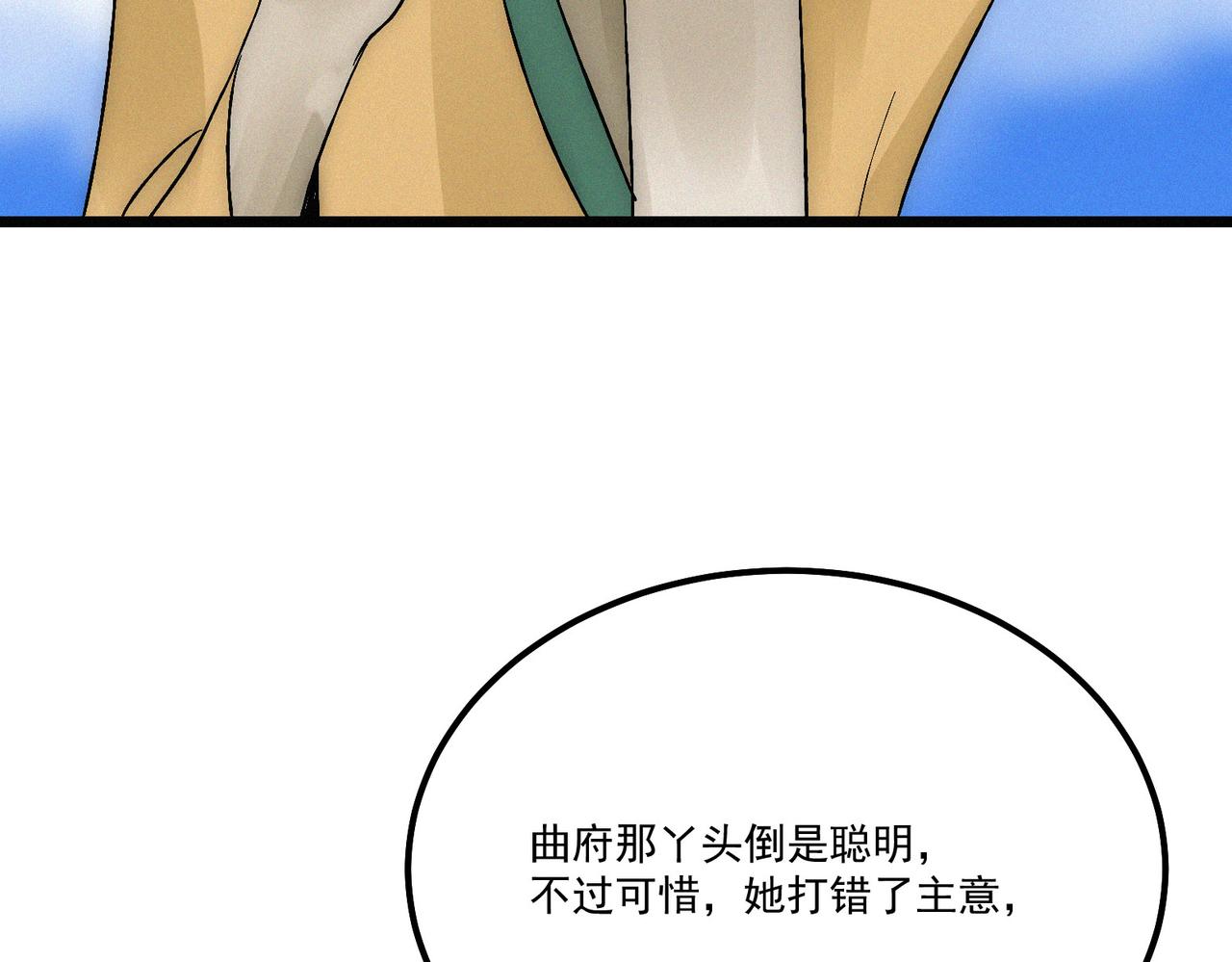 第17话 再次被困，厌祸登场119