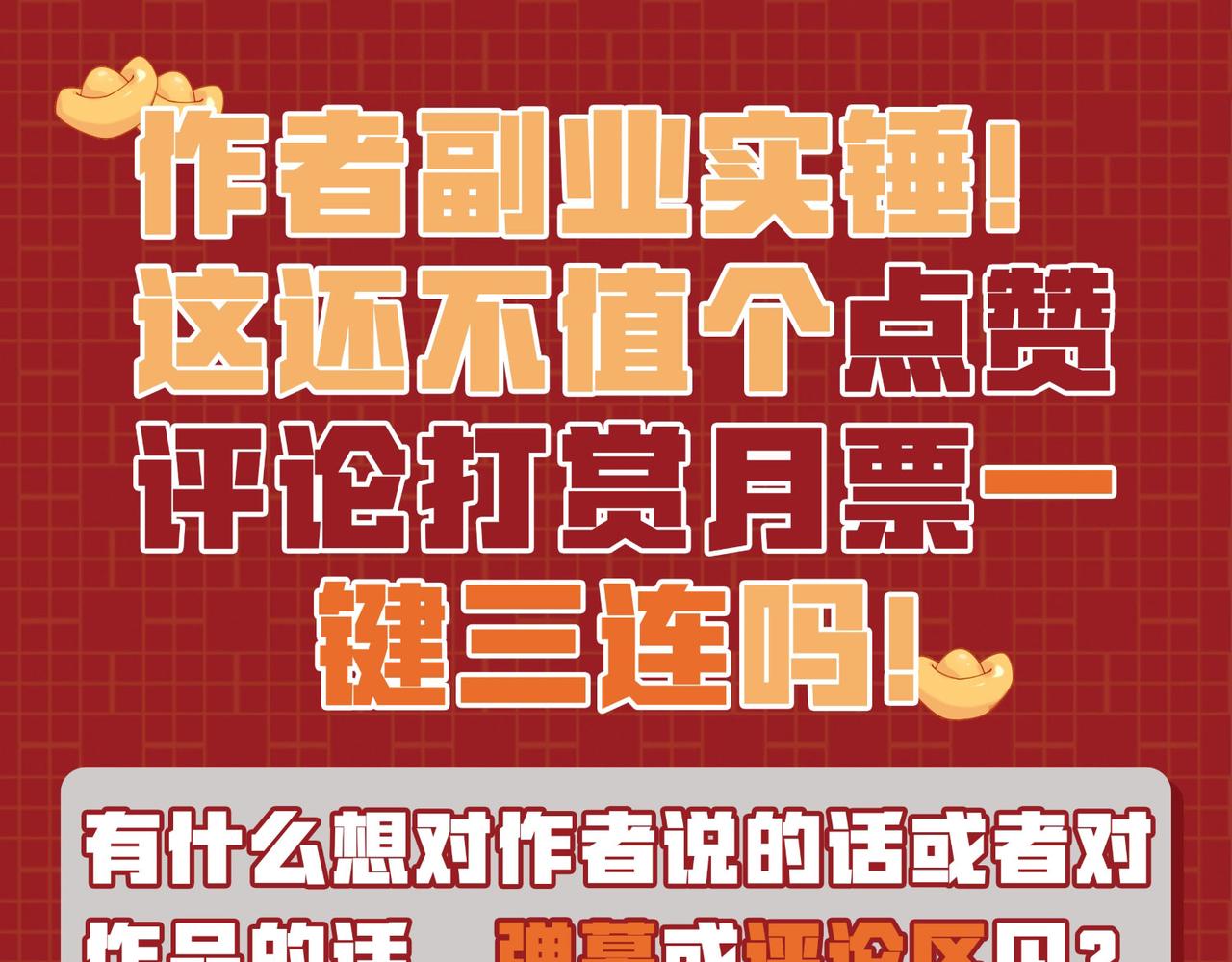 第6话预热新生赛！罡虚派的底蕴247