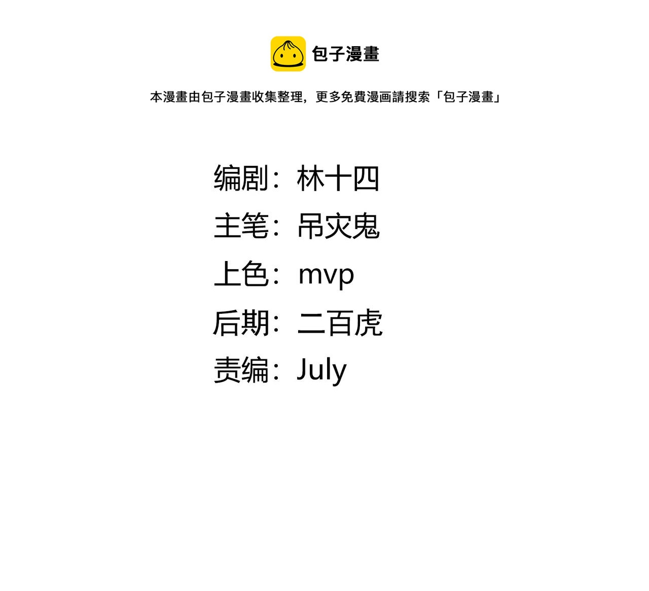 第11话 咸鱼剑VS巫蛊娃娃8