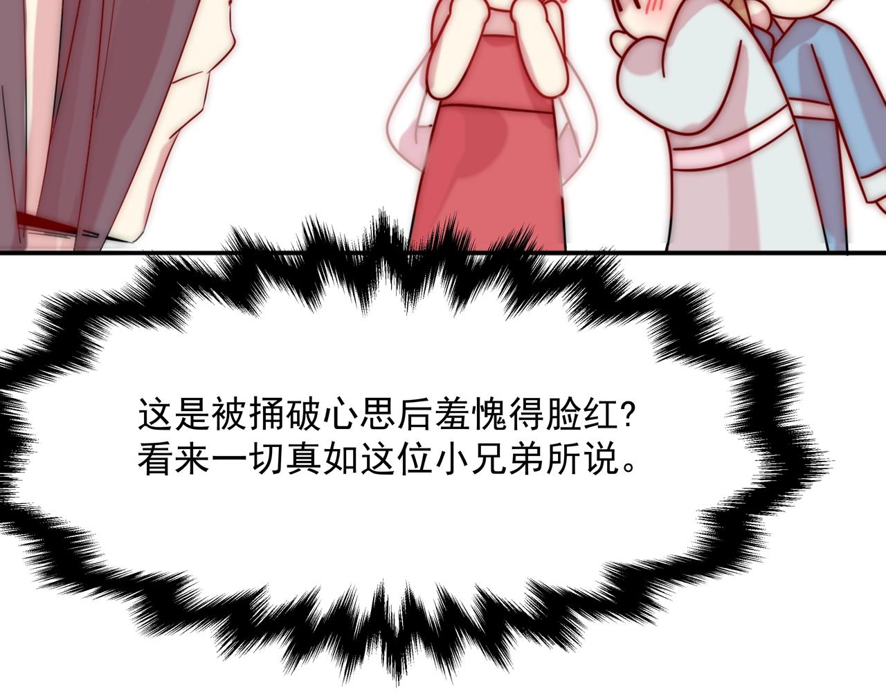 第1话 剑圣死因竟是女粉太强125