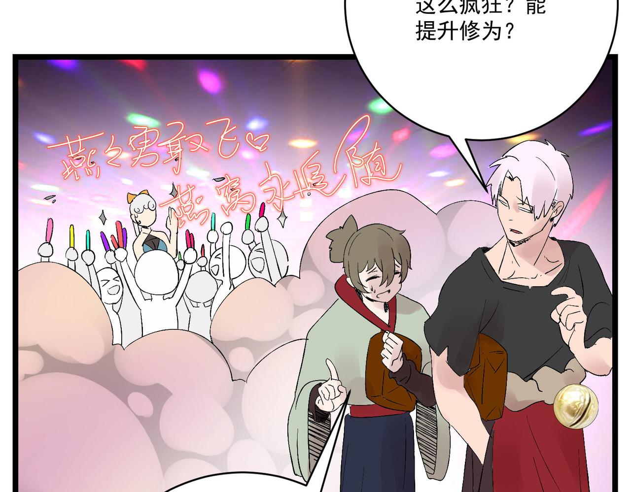 第6话预热新生赛！罡虚派的底蕴205