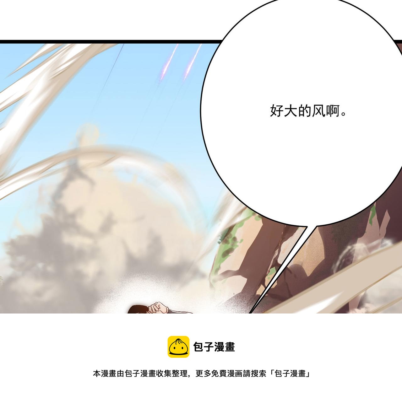 第8话 惊！主角团竟落地成盒？52