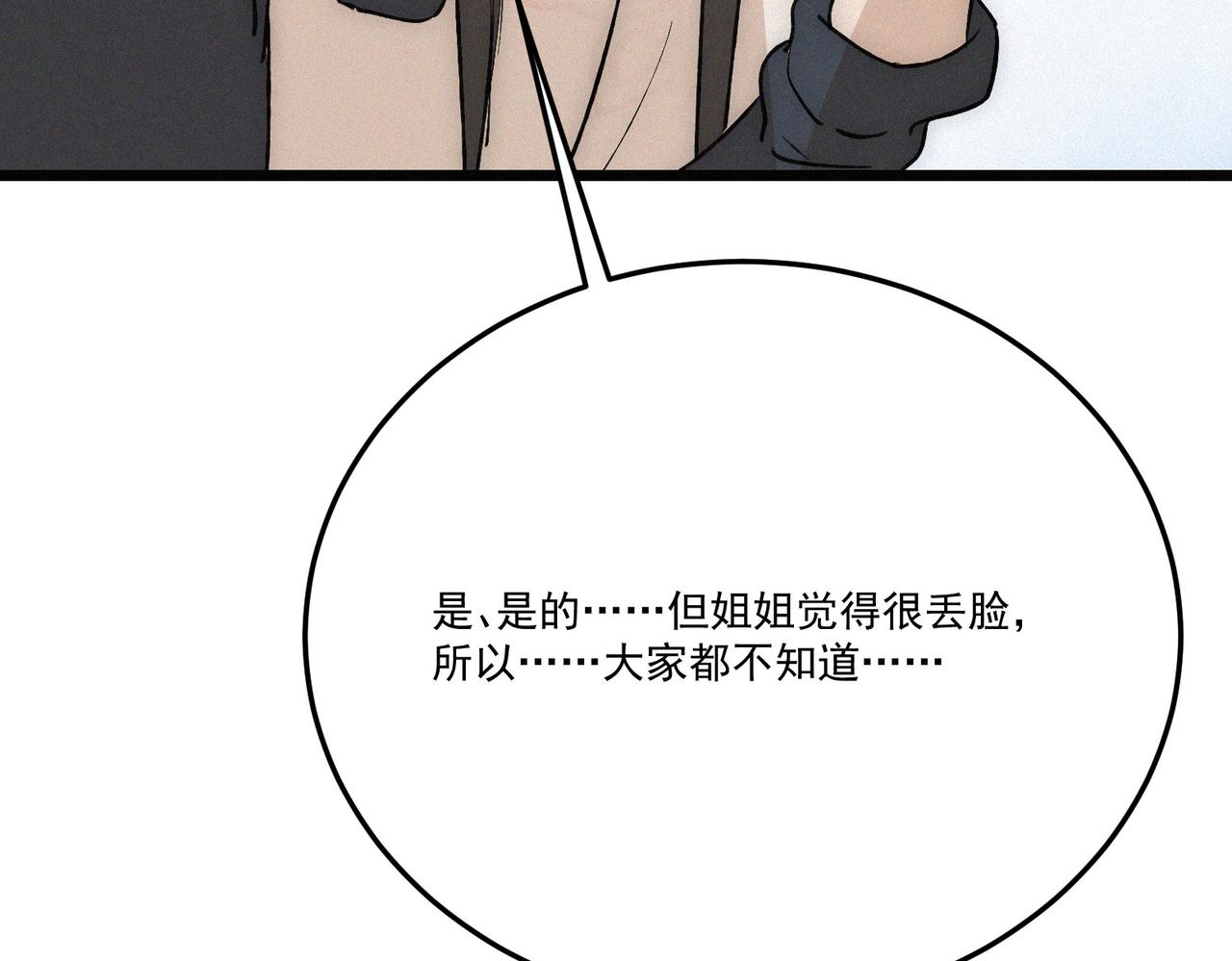 第21话 进化失败！87