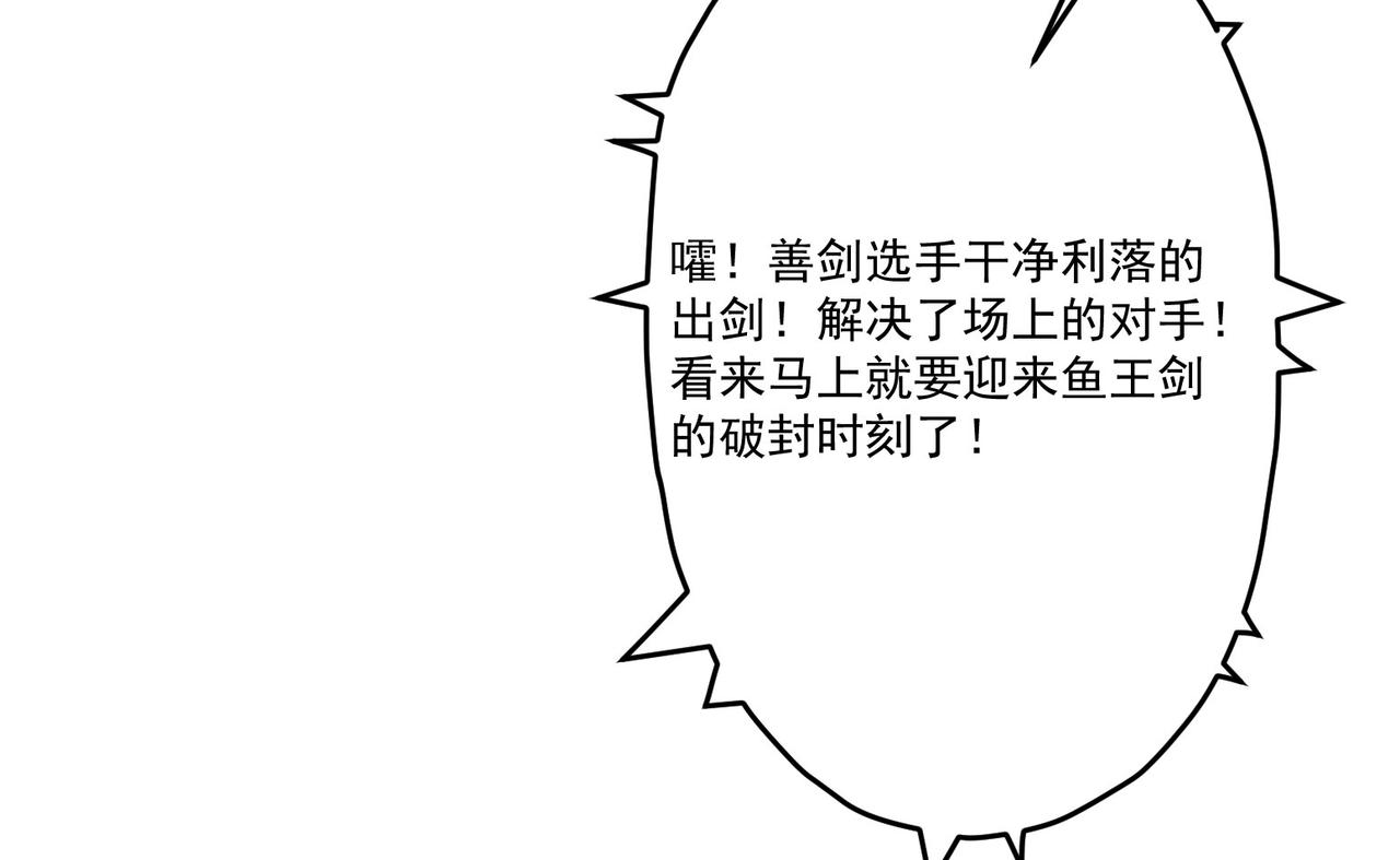 第9话 刺激！空投大乱斗！130