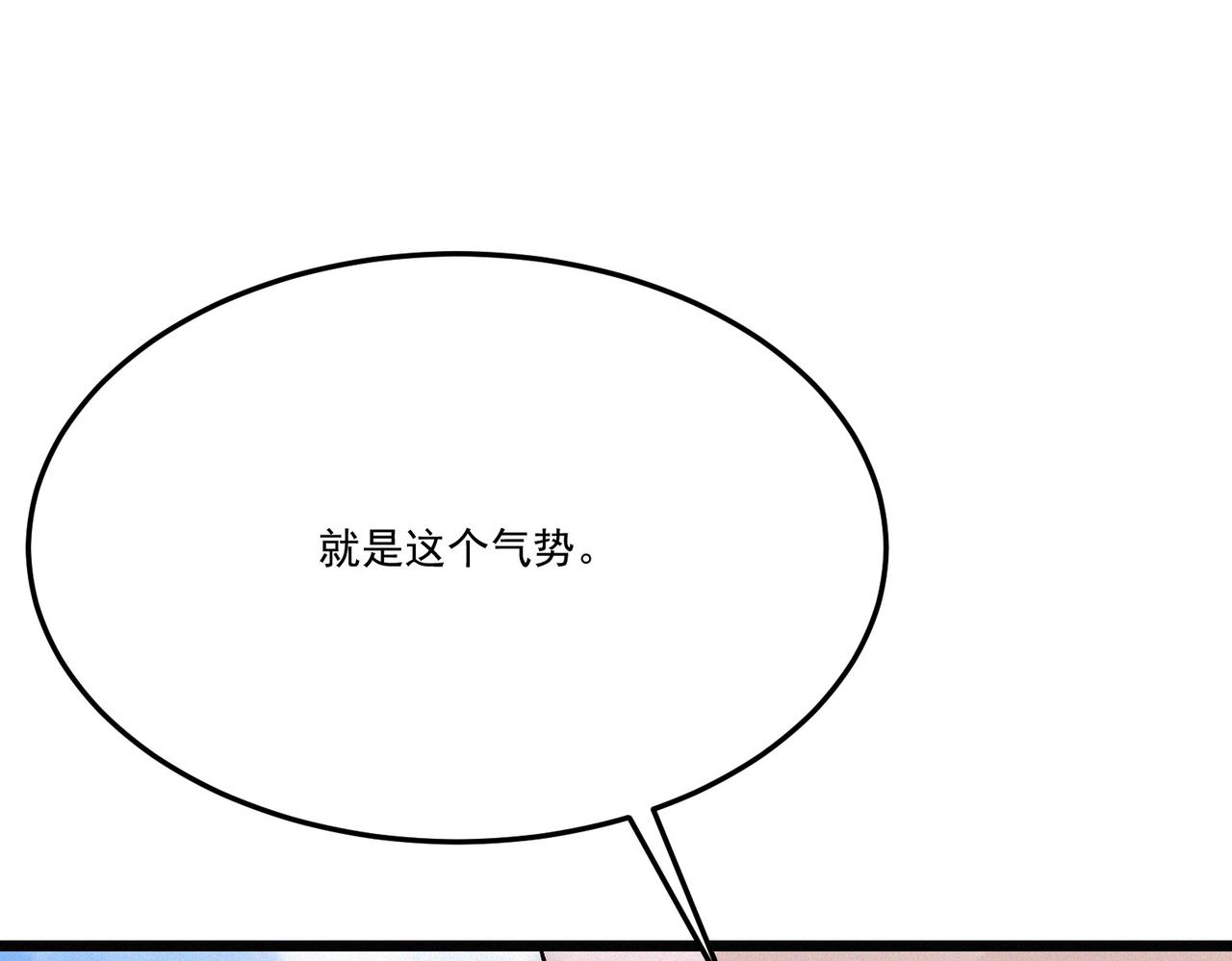 第20话 妹子！打我！116