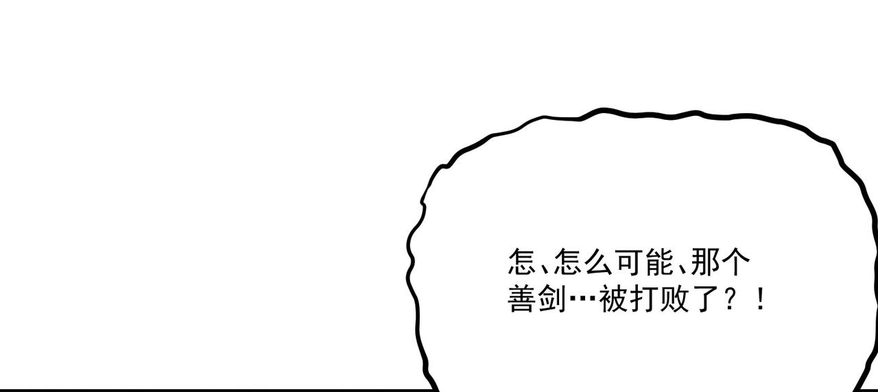 第14话剑意领域！余欢的强大！92