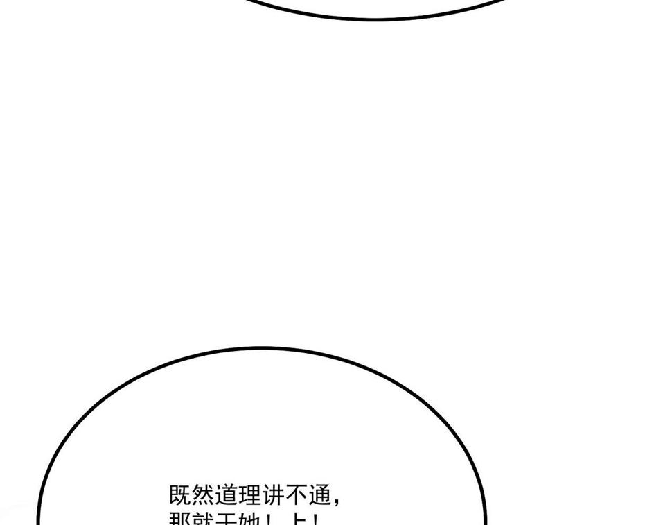 第17话 再次被困，厌祸登场45