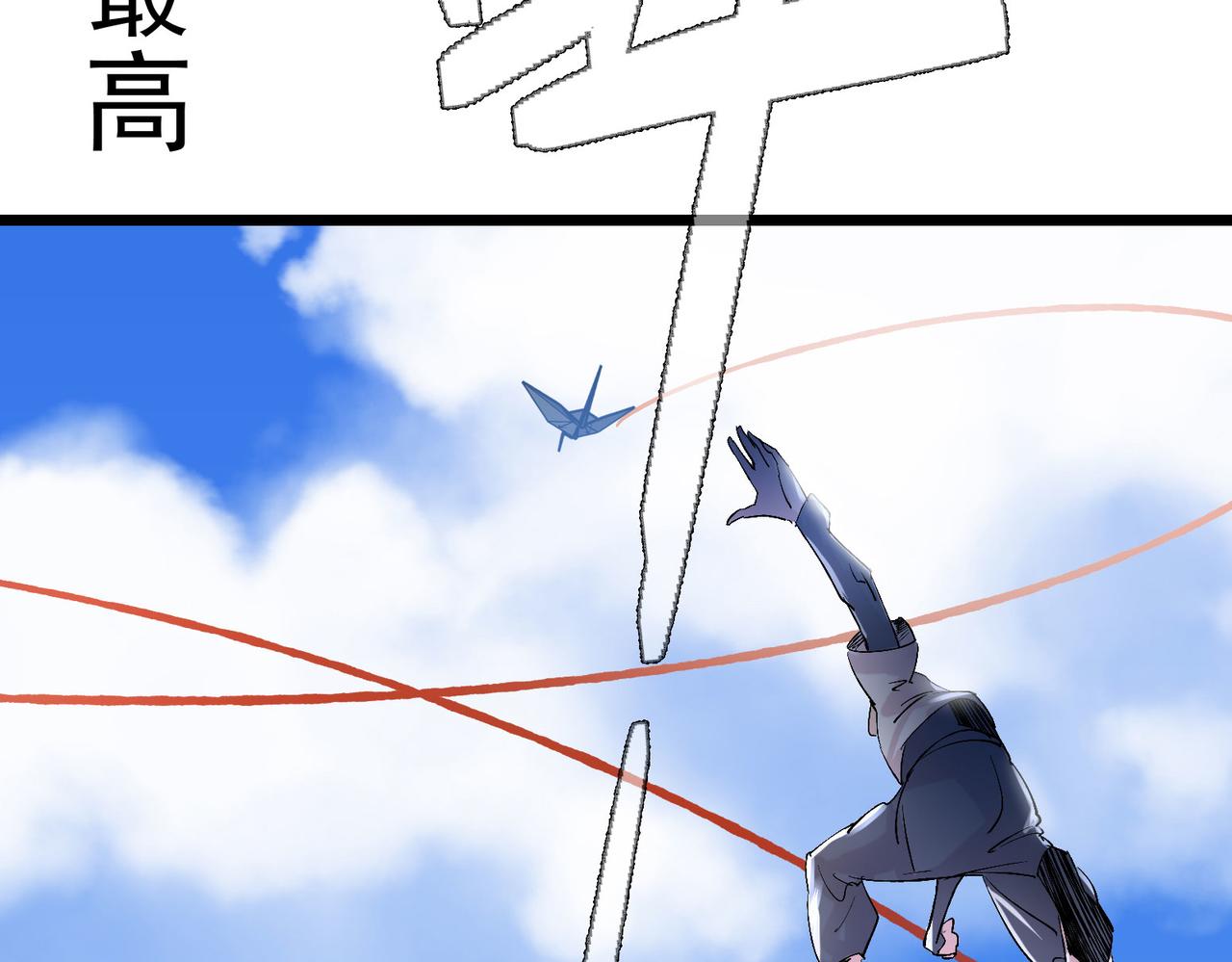 第7话曲星月的阴谋迟到的男主角207