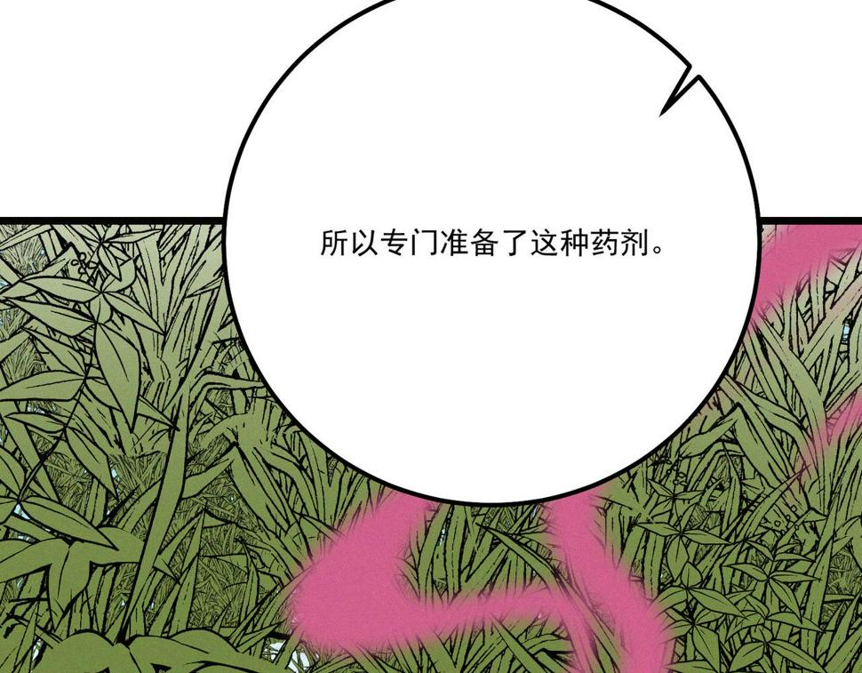 第17话 再次被困，厌祸登场96