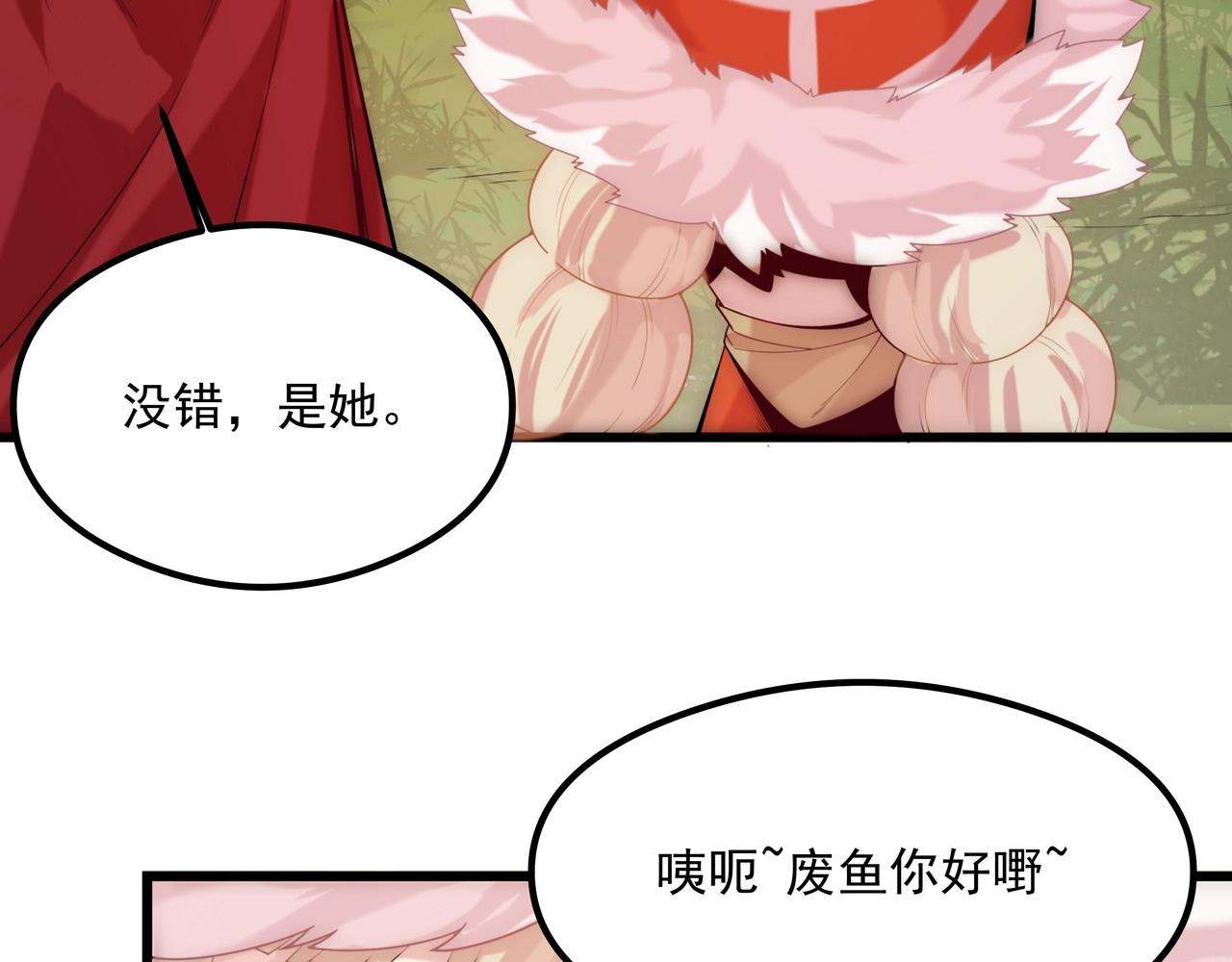 第1话 剑圣死因竟是女粉太强179