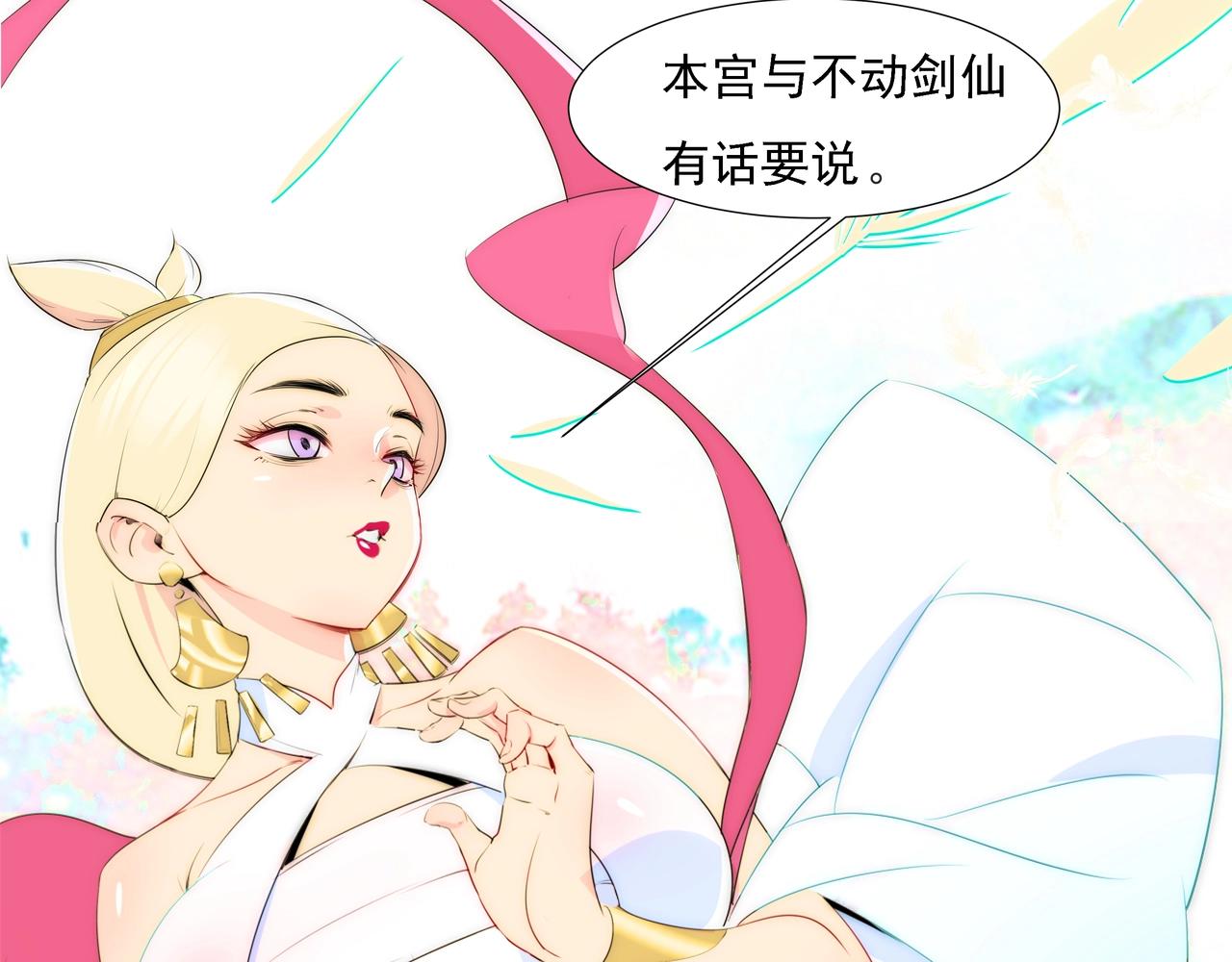 第1话 剑圣死因竟是女粉太强14