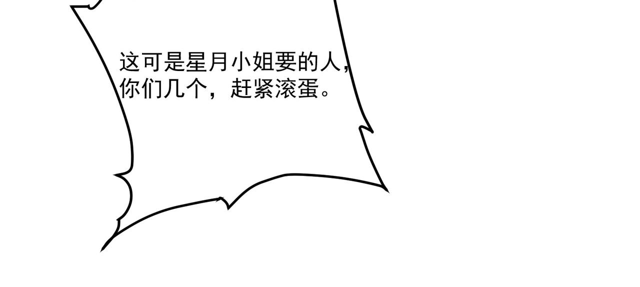 第16话突现巨兽！左辞的选择！73