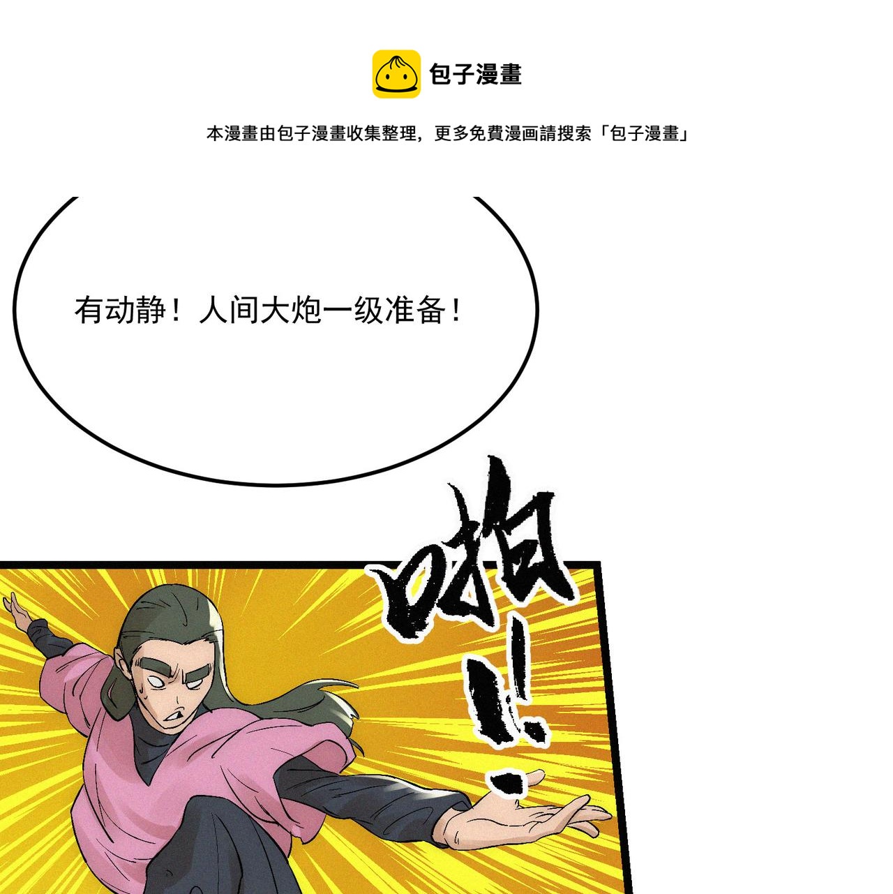 第15话 他说男儿当自强50