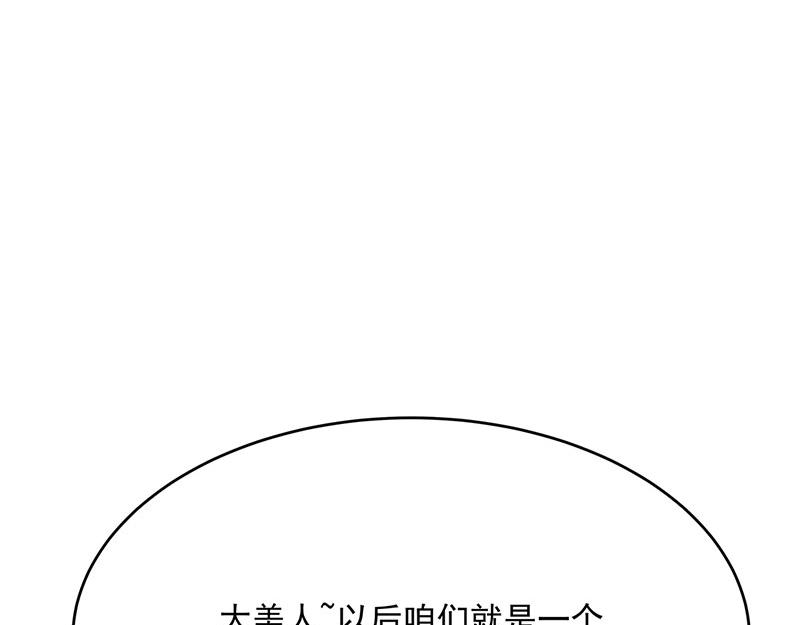 第3话一“波”未平一“波”又起247