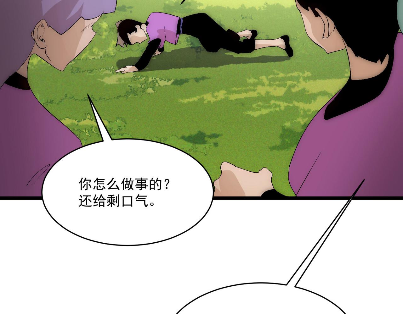 第10话关于对手是我粉丝这件事38